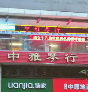 店面风采
